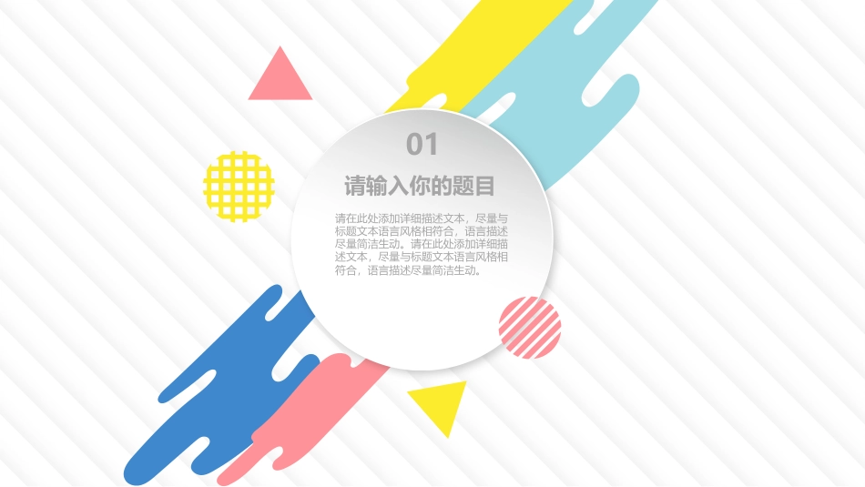 PPT模板-教育说课(286).pptx_第3页