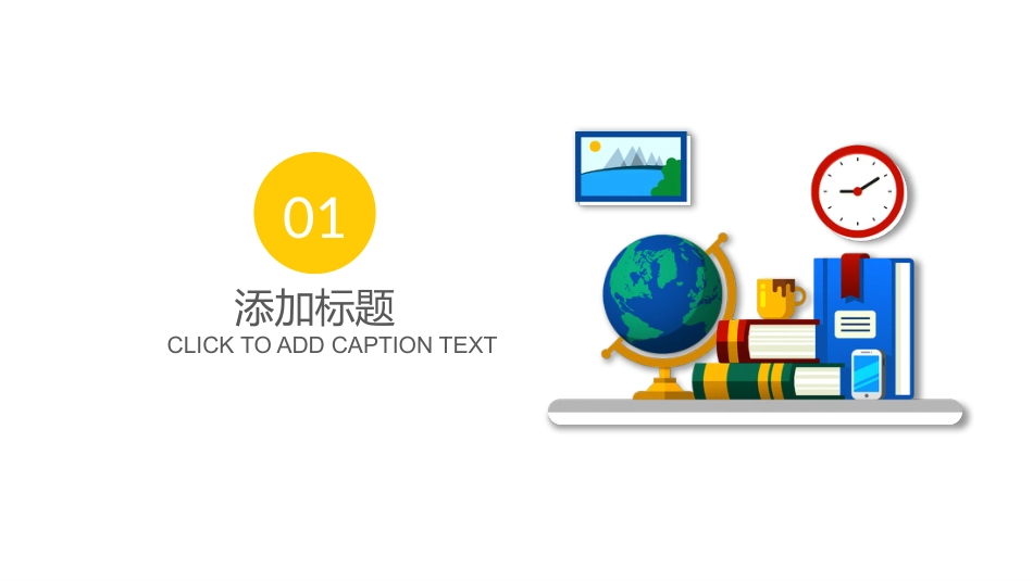 PPT模板-教育说课(287).pptx_第3页