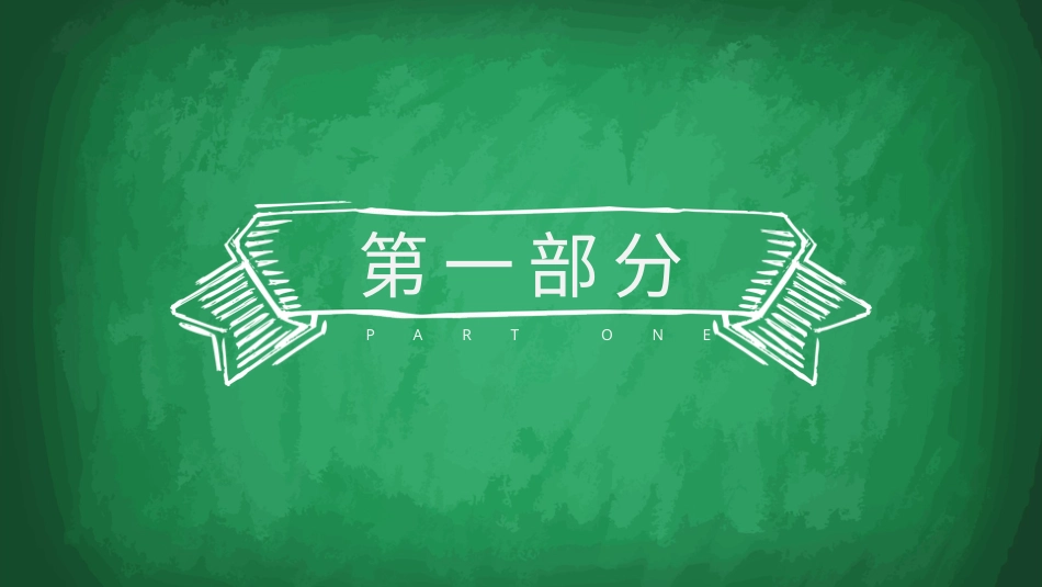 PPT模板-教育说课(288).pptx_第3页