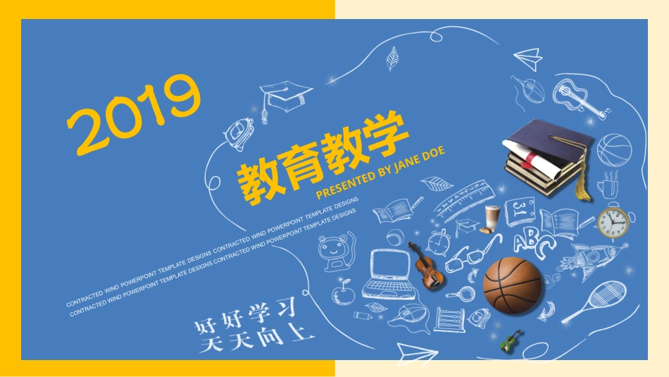 PPT模板-教育说课(289).pptx_第1页