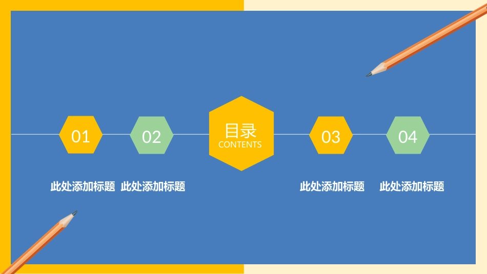 PPT模板-教育说课(289).pptx_第2页