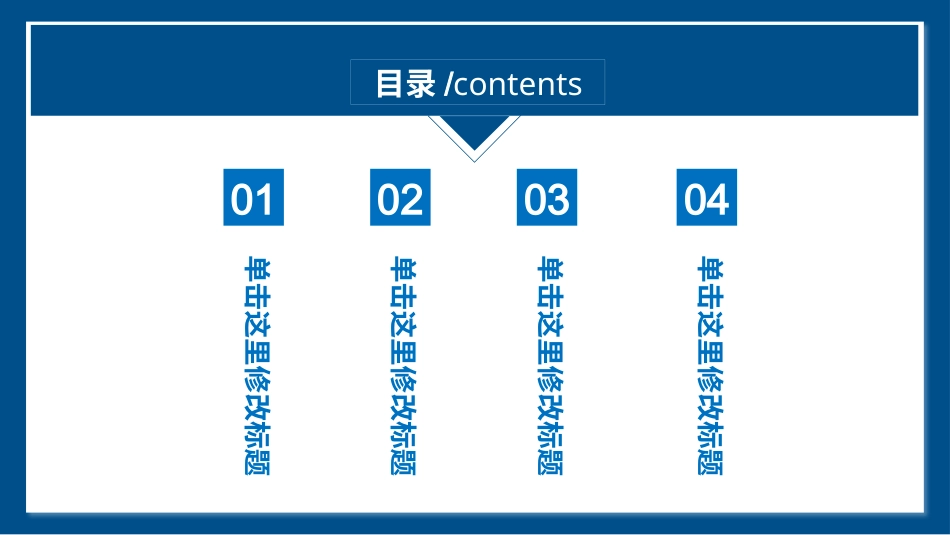 PPT模板-教育说课(290).pptx_第2页