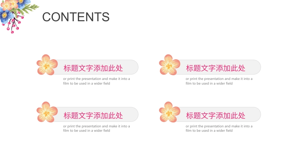 PPT模板-教育说课(292).pptx_第2页