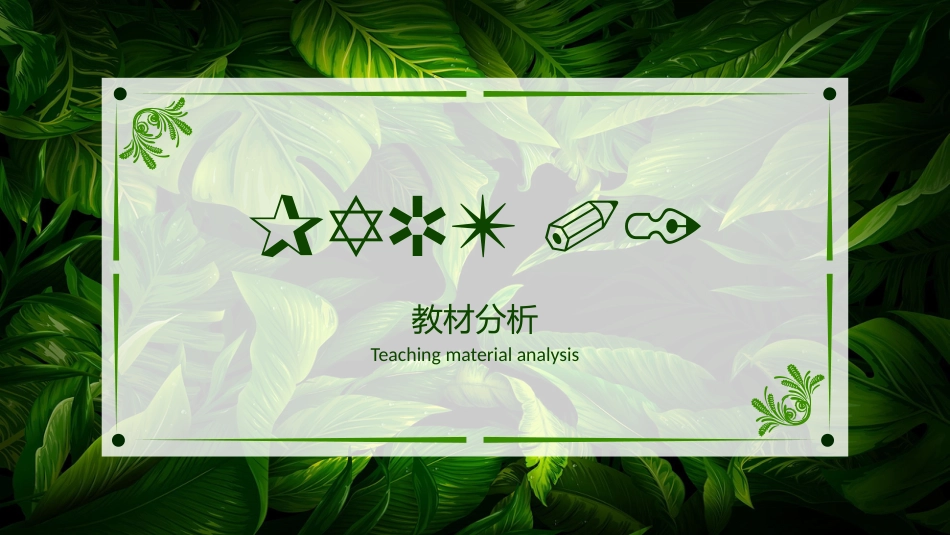 PPT模板-教育说师(301).pptx_第3页