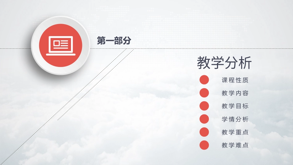 PPT模板-教育说师(302).pptx_第3页