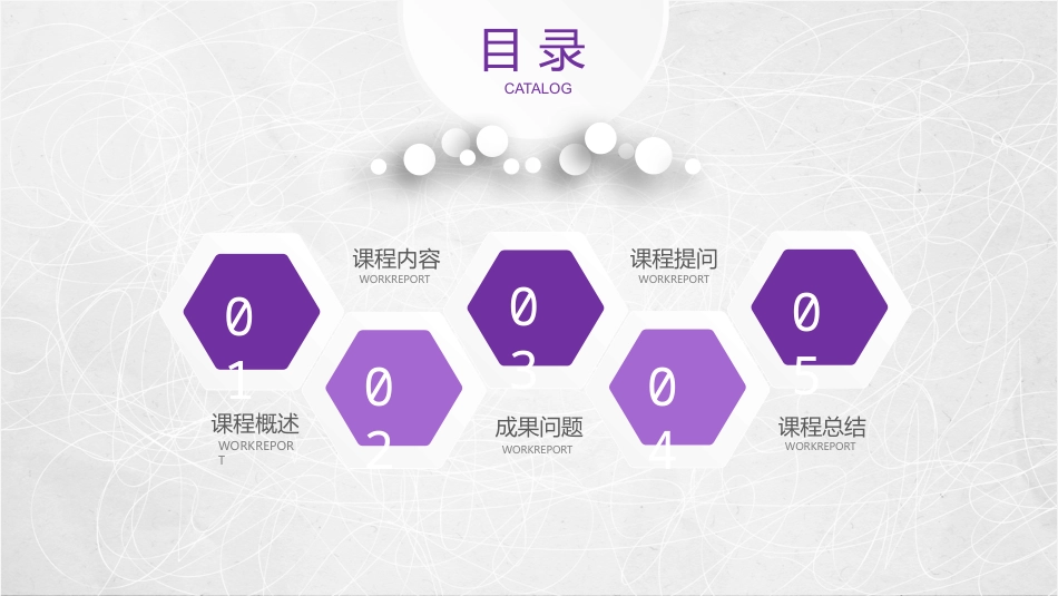 PPT模板-教育说师(303).pptx_第2页