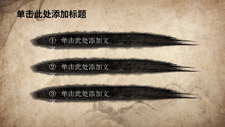 PPT模板-教育说师(304).pptx_第2页