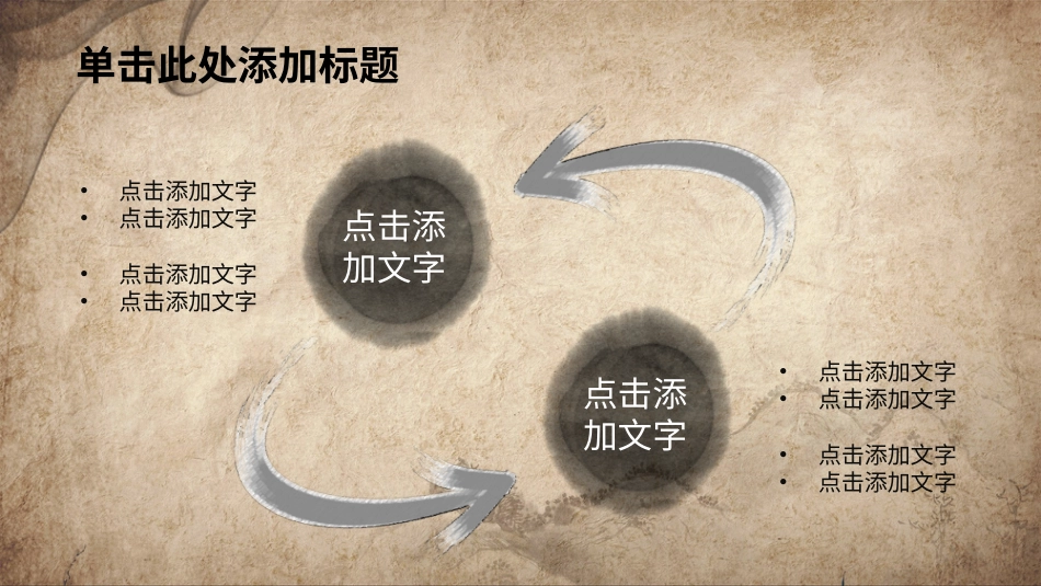 PPT模板-教育说师(304).pptx_第3页