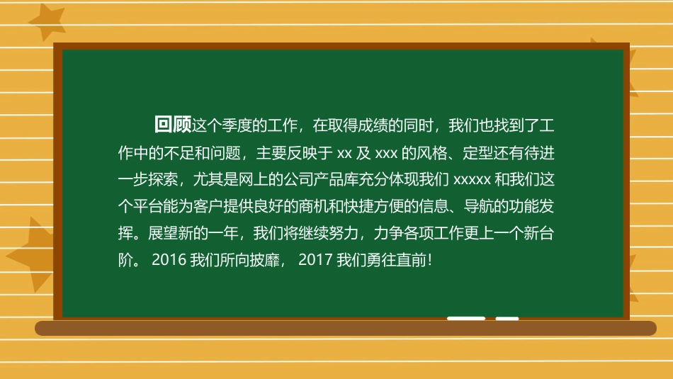 PPT模板-教育说师(305).pptx_第2页