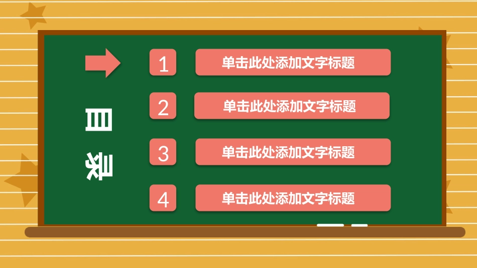 PPT模板-教育说师(305).pptx_第3页