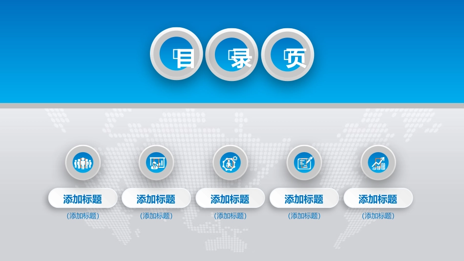 PPT模板-教育说师(306).pptx_第3页