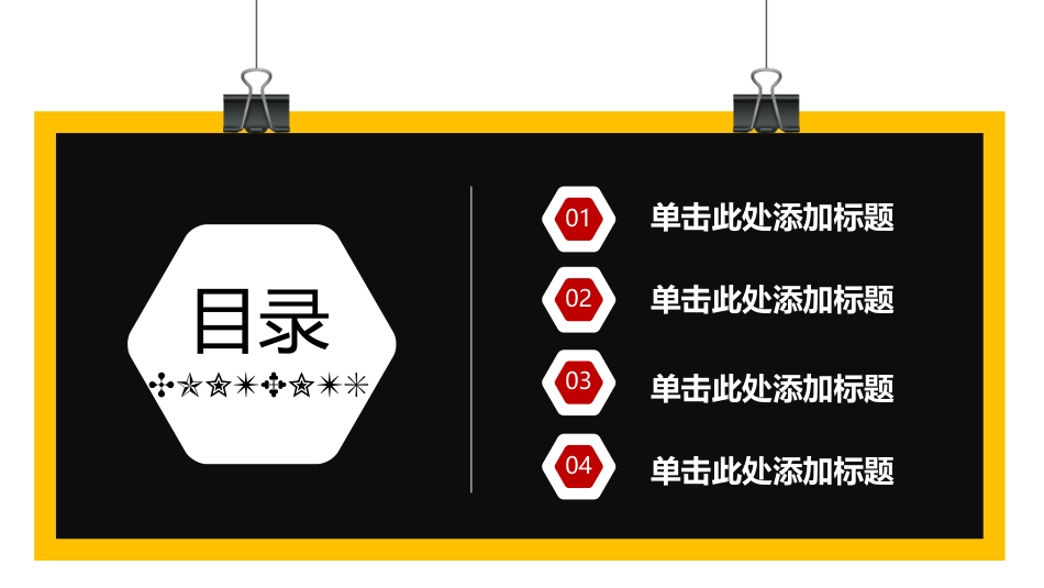 PPT模板-教育说师(307).pptx_第2页