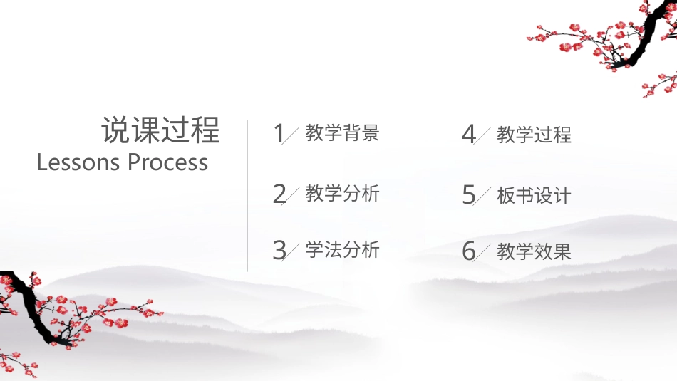 PPT模板-教育说师(308).pptx_第2页