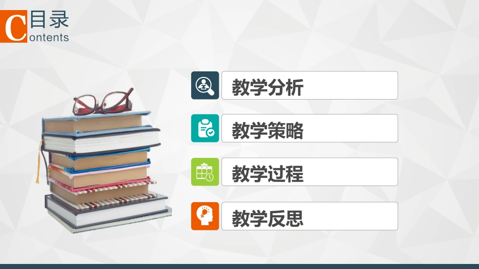 PPT模板-教育说师(311).pptx_第2页