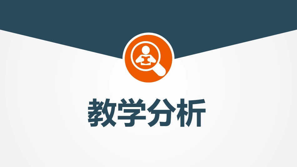 PPT模板-教育说师(311).pptx_第3页