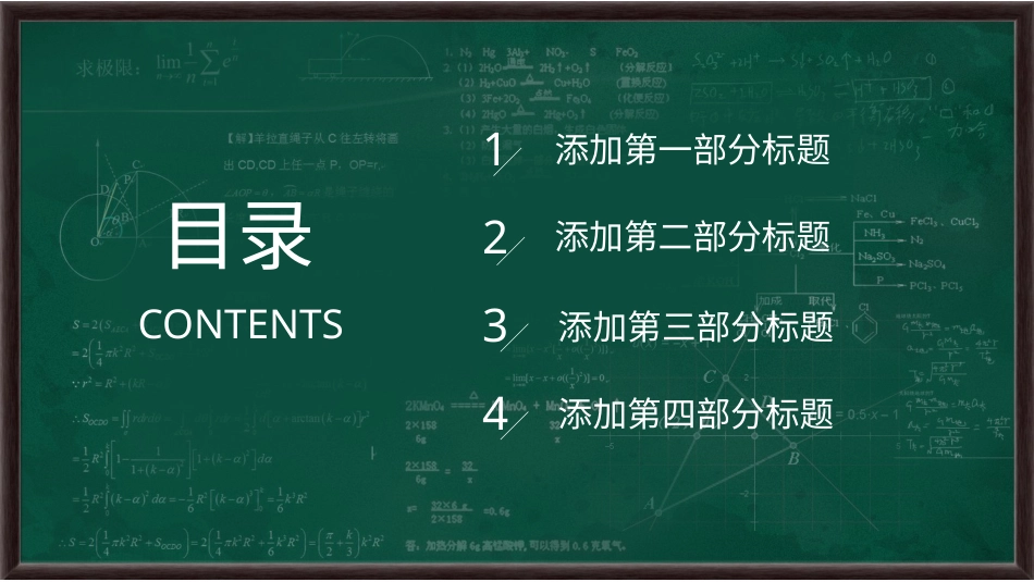 PPT模板-教育说师(312).pptx_第2页