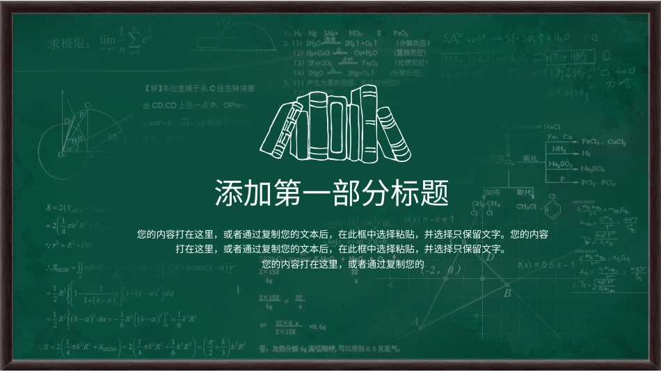 PPT模板-教育说师(312).pptx_第3页