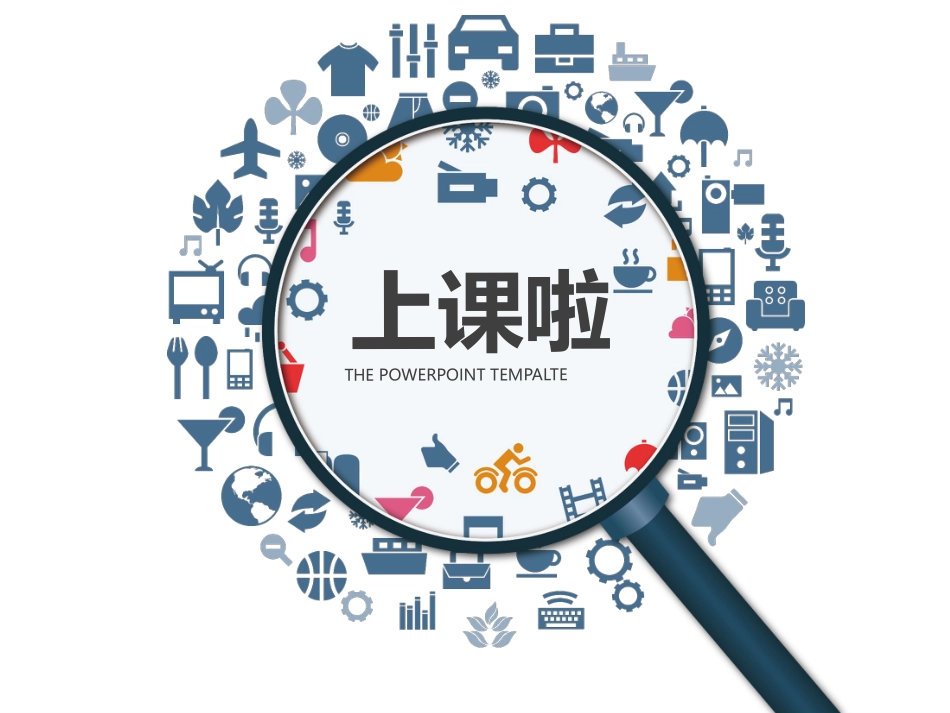 PPT模板-教育说师(313).pptx_第1页