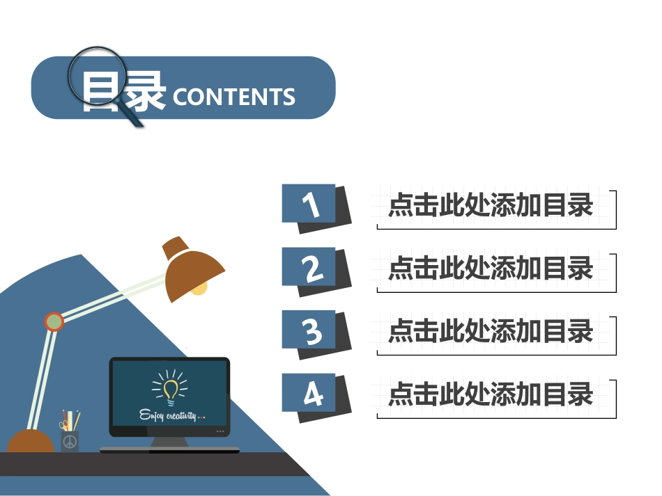 PPT模板-教育说师(313).pptx_第2页