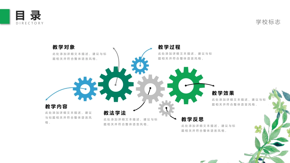 PPT模板-教育说师(317).pptx_第2页