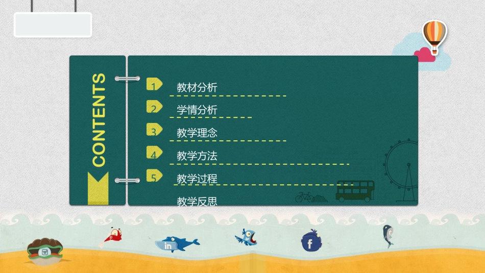 PPT模板-教育说师(318).pptx_第2页