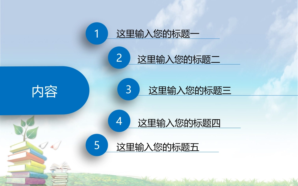 PPT模板-教育说师(319).pptx_第2页