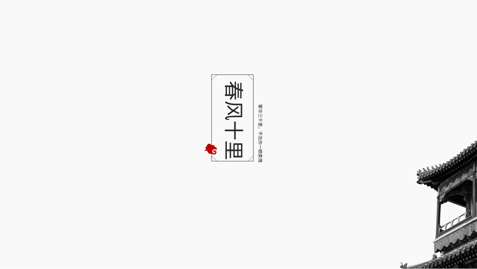 PPT模板-教育说师(320).pptx_第1页