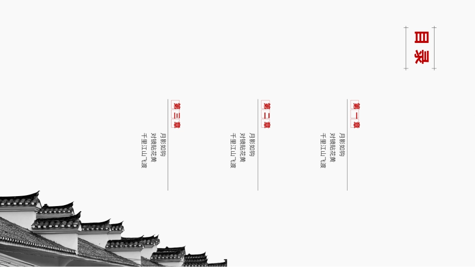 PPT模板-教育说师(320).pptx_第2页