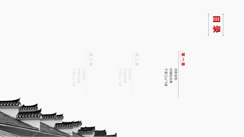 PPT模板-教育说师(320).pptx_第3页