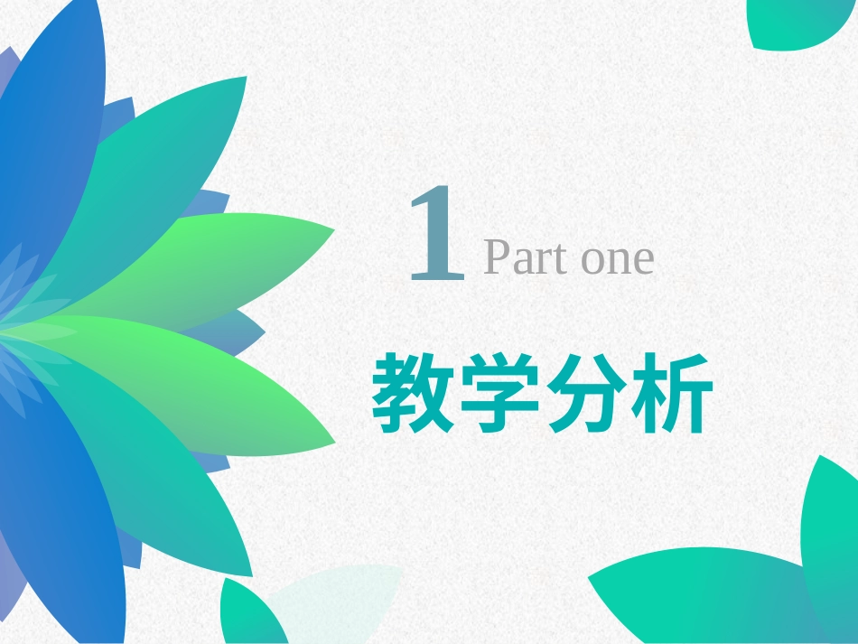 PPT模板-教育说师(321).pptx_第3页