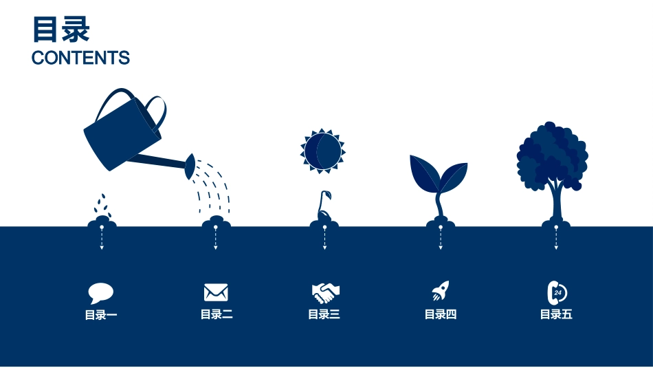 PPT模板-教育说师(322).pptx_第2页