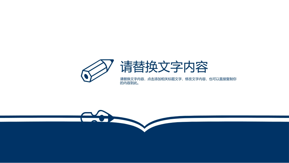 PPT模板-教育说师(322).pptx_第3页