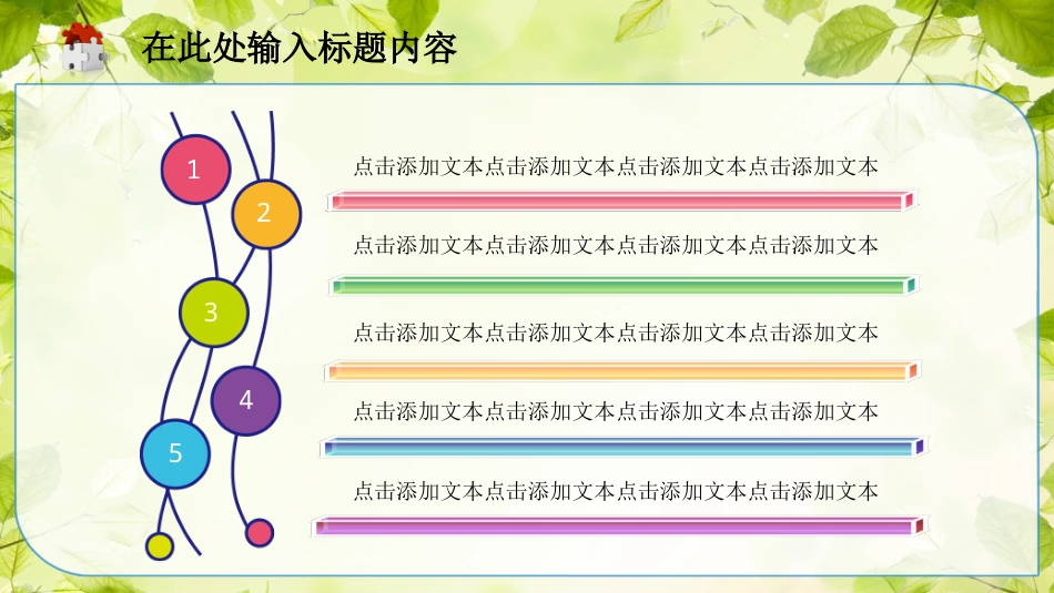 PPT模板-教育说师(324).pptx_第2页