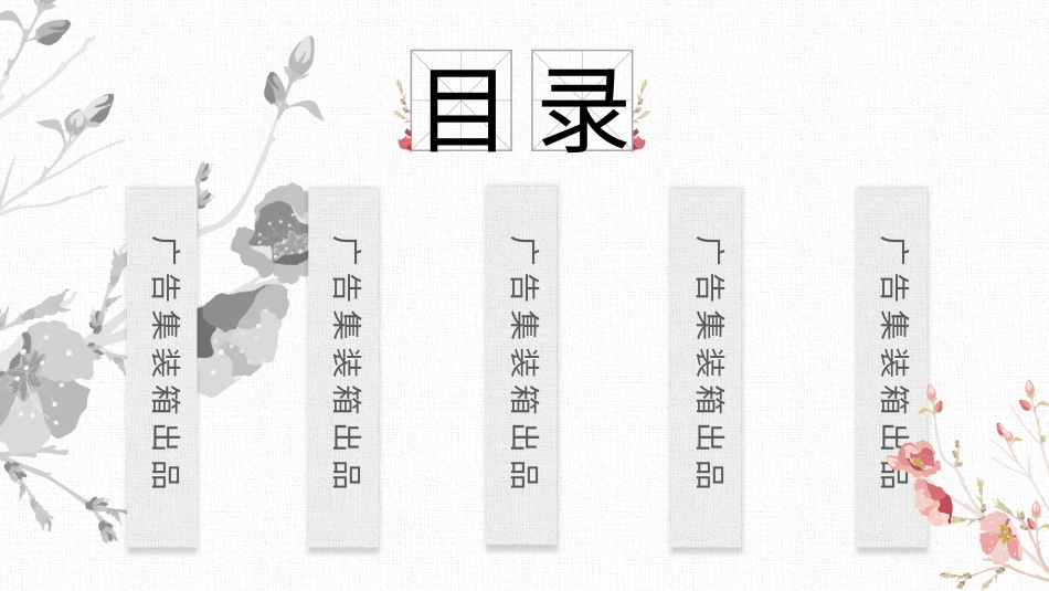 PPT模板-教育说师(327).pptx_第2页