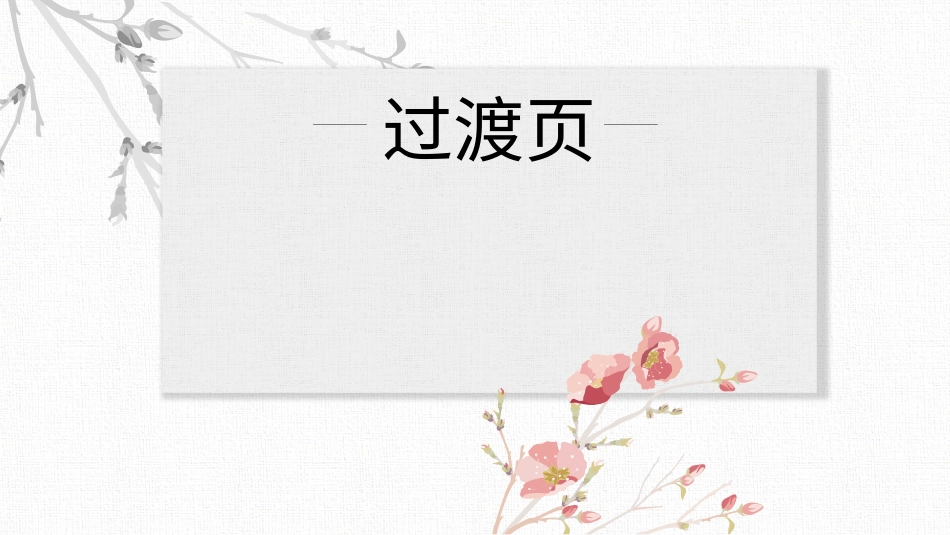 PPT模板-教育说师(327).pptx_第3页