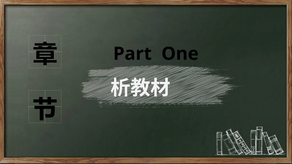 PPT模板-教育说师(330).pptx_第3页