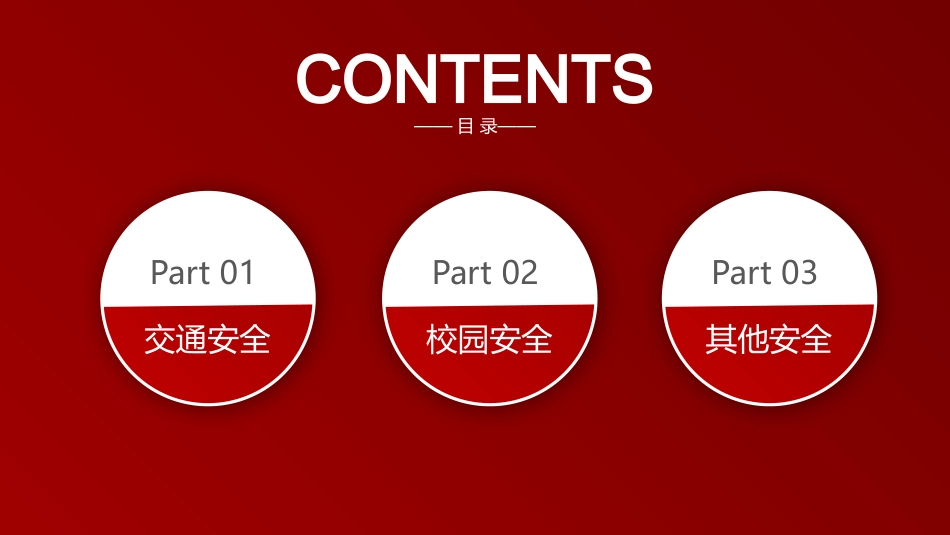 PPT模板-教育说师(331).pptx_第2页