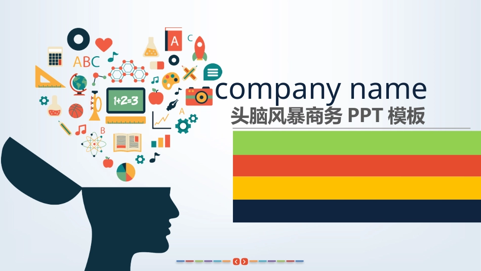 PPT模板-教育说师(332).pptx_第1页