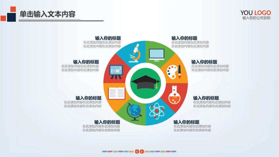 PPT模板-教育说师(332).pptx_第2页