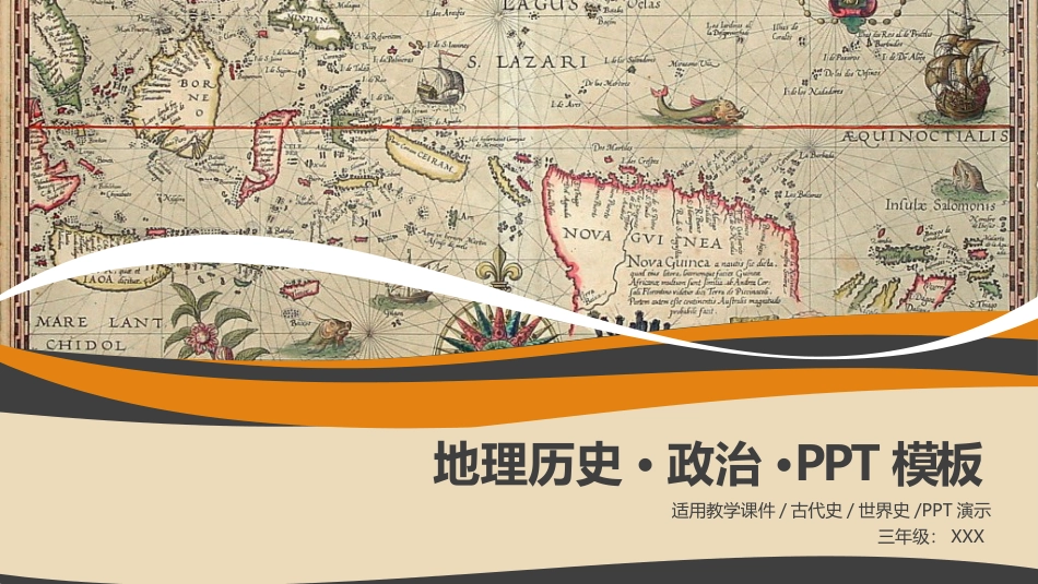 PPT模板-教育说师(333).pptx_第1页