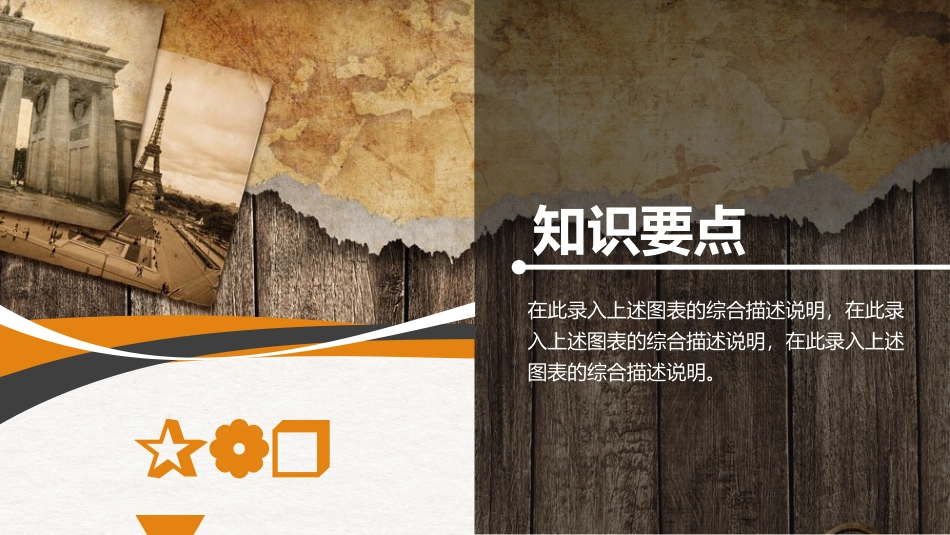 PPT模板-教育说师(333).pptx_第3页