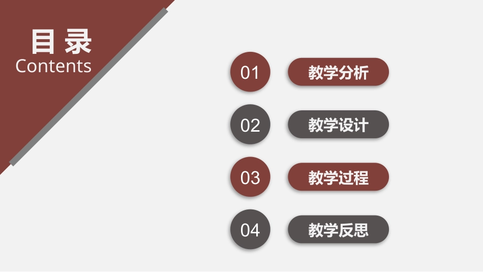 PPT模板-教育说师(334).pptx_第2页