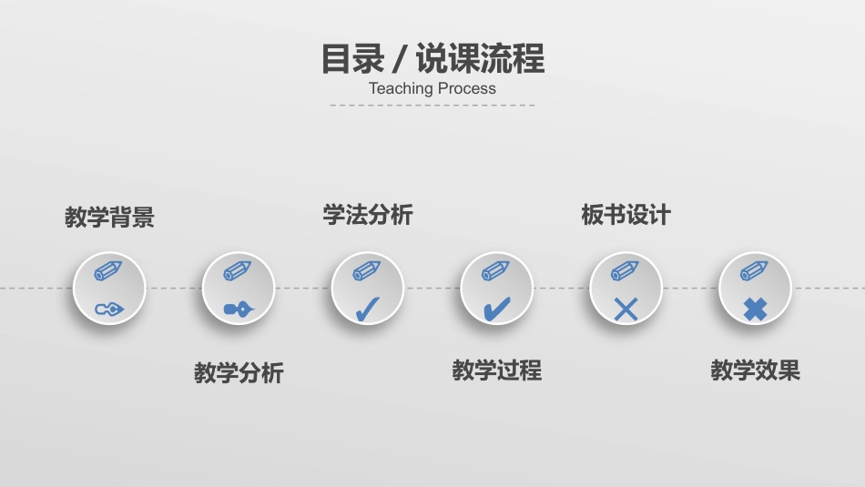 PPT模板-教育说师(335).pptx_第2页