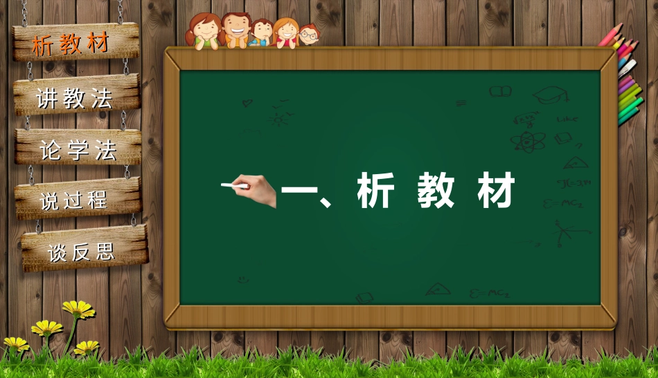 PPT模板-教育说师(336).pptx_第2页