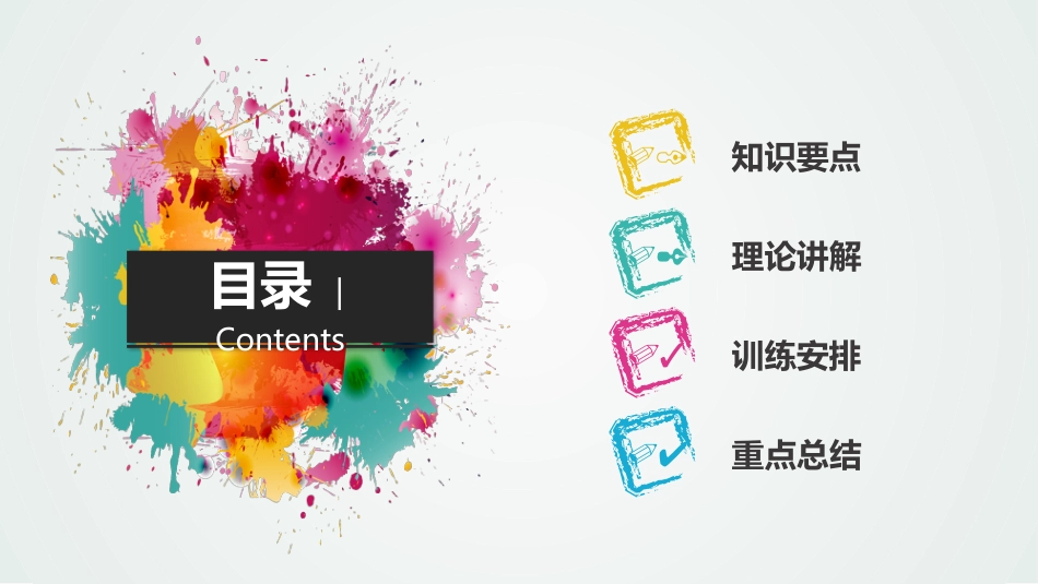 PPT模板-教育说师(338).pptx_第2页