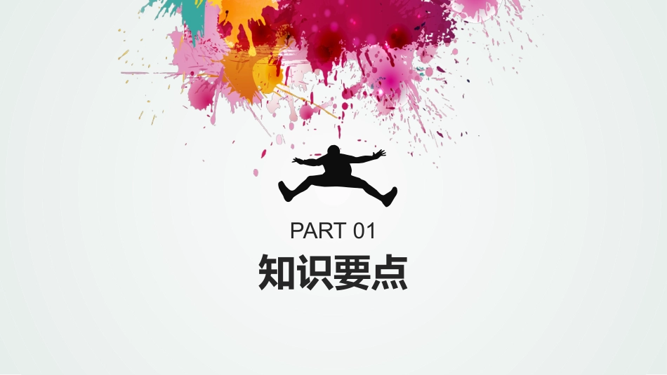 PPT模板-教育说师(338).pptx_第3页