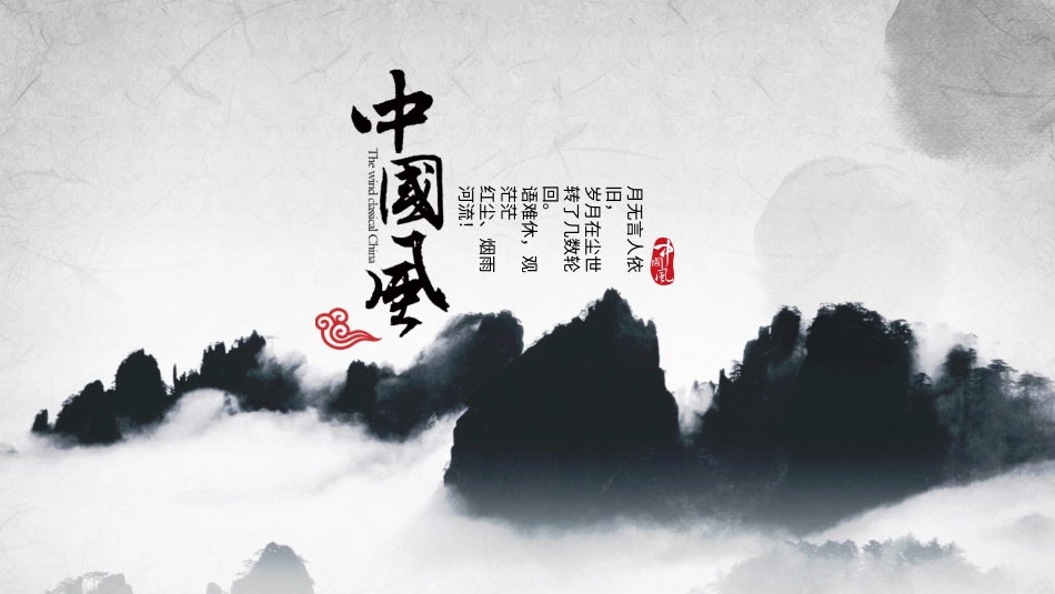 PPT模板-教育说师(339).pptx_第1页