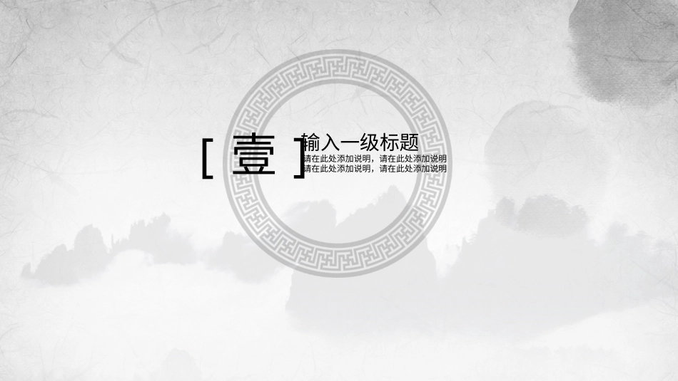 PPT模板-教育说师(339).pptx_第3页