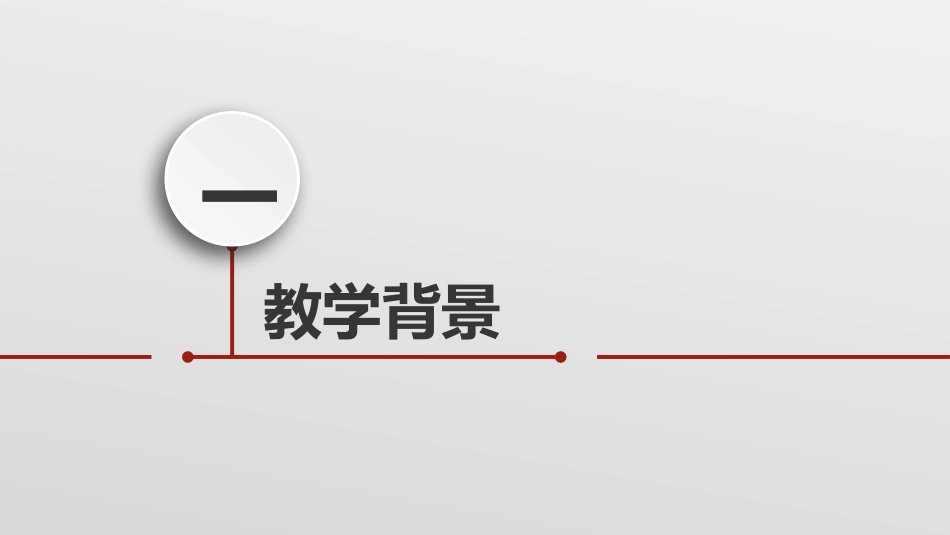 PPT模板-教育说师(340).pptx_第3页