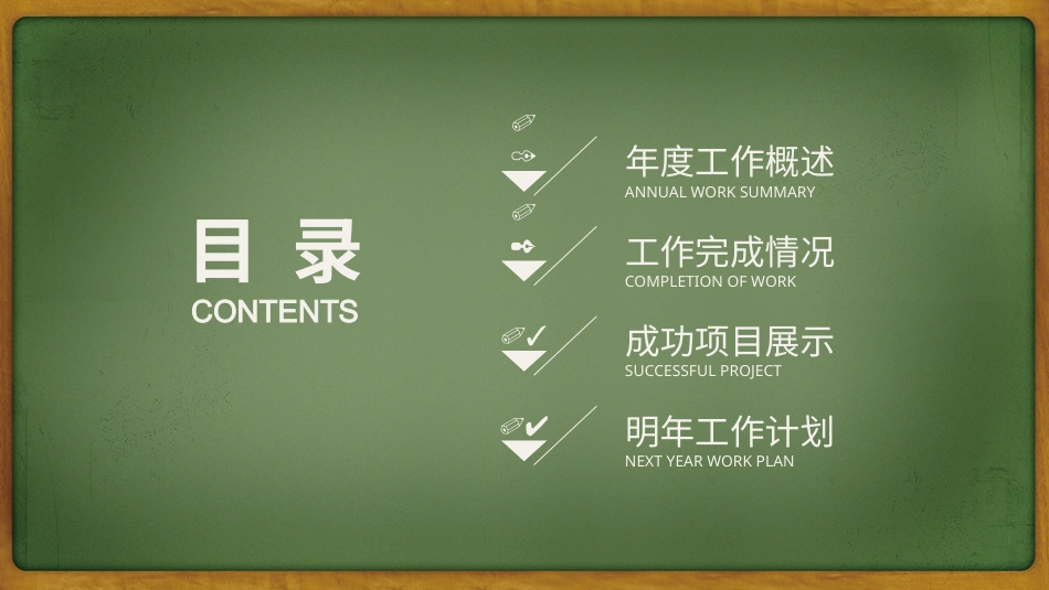 PPT模板-教育说师(341).pptx_第2页